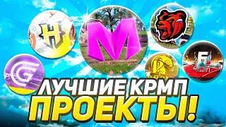 ТОП 8 КРМП ПРОЕКТОВ на АНДРОИД 2025! - BLACK RUSSIA, GRAND MOBILE, МАТРЕШКА, HASSLE ONLINE