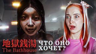 Я СПАСЛА МАТЬ и БРАТА! ВСЕ КОНЦОВКИ ► The Bathhouse | 地獄銭湯 Restored Edition #4