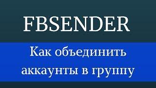 Как продвигать страницу facebook, Продвижение в facebook, Реклама в фейсбук