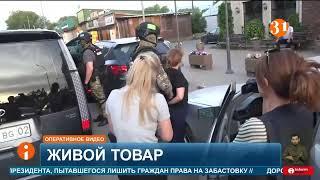 Преступную группу, замешанную в торговле детьми, арестовали в Алматы