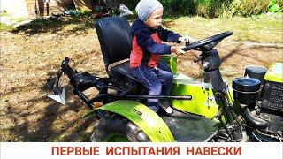 ПЕРВЫЙ РАЗ ! КОПАЕМ КАРТОФЕЛЬ МОТО-ТРАКТОРОМ ЗУБР 12 / MINI TRACTOR digs potatoes