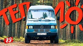 Строю автодом. Сохранить тепло и избавится от конденсата. / КИТЖИВИ 79