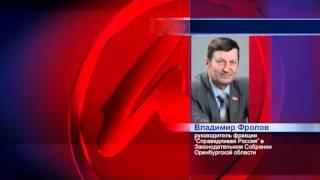 orsk ru 03 11 2014
