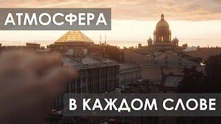 КУБ | mood | Атмосфера в каждом слове