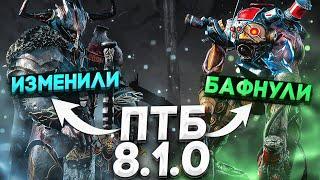 Изменения Рыцаря БАФ Сингулярности Новое ПТБ Dead by Daylight