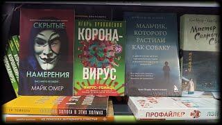 Книги в Fix Price. Ростовская область