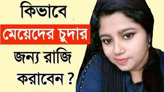 কিভাবে খেলার জন্য রাজি করাবেন l Ki vabhay khelar jonno raji koraben l Tasnim Clinic