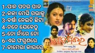 Old Odia Album Romantic Song || Pana Patara || New Collection Audio Jukebox ||@MrJituOfficial_