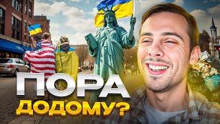 WHAT AWAITS UKRAINIANS in the USA in 2024? Prospects and opportunities!