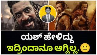 ಸಿನಿಮಾ‌ ಹೇಗಿದೆ ಅಂದ್ರೆ. | KANGUVA Movie Review in Kannada | Cinema with Varun |