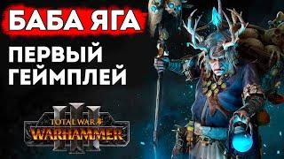 МАТУШКА ОСТАНКИЯ - НОВЫЙ ЛОРД КИСЛЕВА Total War Warhammer 3