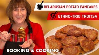 VEGAN PANCAKES DRANIKI (BELARUS) - Ethno-Trio Troitsa (Belarus). Booking & Cooking