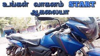 How to Rectify TVS Apache RTR Starting Trouble / Rockfort Motor Works