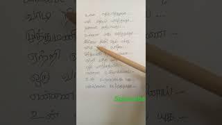 unna Pola oruthara#song lyrics#vetrivel#D.lmman #shreyahoshal#shorts