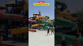 Top 10 places to visit in noida entertainment city | Wow water park noida #noida #delhi #delhincr
