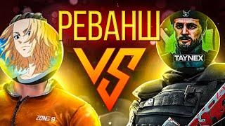 ВЗЯЛ РЕВАНШ У VETER`а (STANDOFF 2)