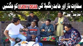 Sakhawat Naz or Hamid Rangila ki Lucky Dear Ko Jugtain | Funny Show | 2025