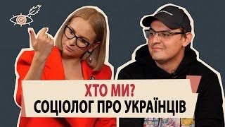 ТИМОФІЙ БРІК, НАЙМОЛОДШИЙ РЕКТОР, СОЦІОЛОГ || ЩО МИ ЗНАЄМО ПРО НАС? || ЦЕ НІХТО НЕ БУДЕ ДИВИТИСЬ