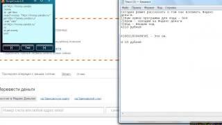 ВЗЛОМ ЯНДЕКС ДЕНЕГ [Скрипт]