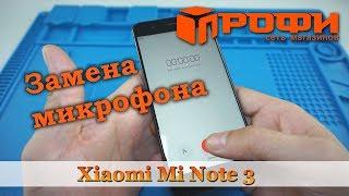 Xiaomi Mi Note 3 разборка и замена микрофона/ Ремонт/ Профи