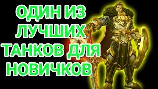 Тигрил лучший танк и саппорт! Лучший танк для новичков?! Тигрил мобайл легендс!