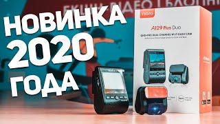 Видеорегистратор Viofo A129 Plus Duo - убийца Xiaomi 70mai! Обзор, тесты, настройки!