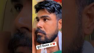लुगाया  रा तसिया #shortsvideo #mukesh #rupnath #devkishankicomedy #marwadicomedy #rajasthanicomedy