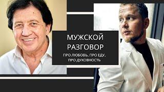 Про мужчин и женщин: Анатолий Некрасов и Роман Зубченко. Прямой эфир Instagram