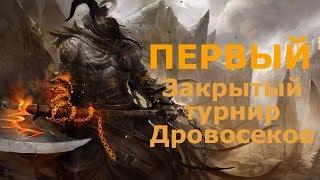 Empires Puzzles Первый Турнир среди Дровосеков Empires Puzzles