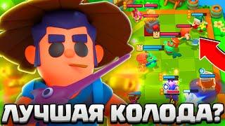 КОЛОДА ТОП 1 МИРА В CLASH MINI! ЛУЧШАЯ КОЛОДА ДЛЯ МАСТЕРА ВОЛН В КОНЦЕ ПЯТОГО СЕЗОНА КЛЕШ МИНИ!