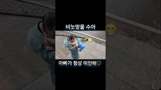 비눗방울 수아 #2세아기 #아기