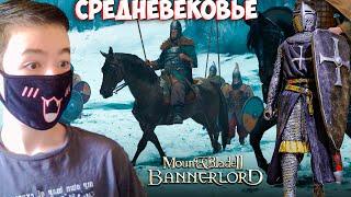 Военное средневековье в  MOUNT AND BLADE 2