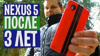 LG GOOGLE NEXUS 5 После 3 ЛЕТ ИСПОЛЬЗОВАНИЯ