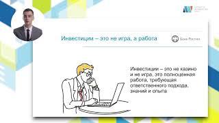 Основы инвестирования: что должен знать начинающий инвестор? (Д. Е. Евтеев)