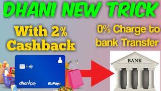 Dhani New Trick|Dhani Bug |Dhani 2% Cashback New Trick|Dhani to Bank|All Users Loot|DhaniPaytmFastag