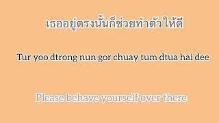 (ENG)  ดีแล้ว…ที่ทิ้งกัน - KT long flowing /English /Thai lyric