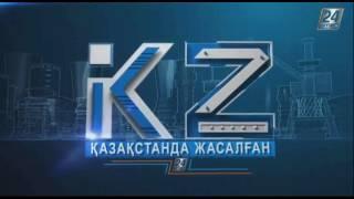 Қазақстанда жасалған. Арнайы аяқкиім өндірісі