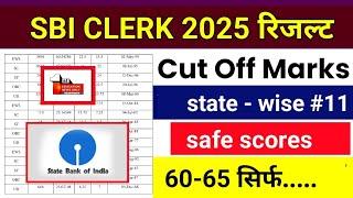 sbi clerk expected cut off 2025 | sbi clerk answer key 2025 | 10 march 2025 news | ENO / PART- 11