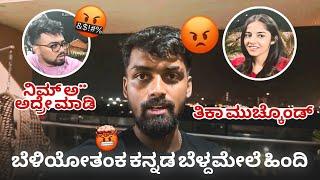 Angry Reply to Trollers and Haters by GodL SMR  Hades in ಕನ್ನಡ 