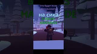 ИСПОЛЬЗУЮ КРЕСТ НА СИКА(DOORS HARDMODE #роблокс #roblox #doors #petsimulator #дорс #game