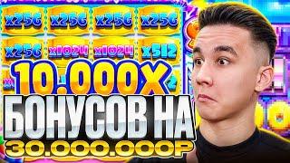КУПИЛ БОНУСОВ НА 30.000.000Р В SUGAR RUSH 1000 / ТОПОВЫЕ ALL IN БОНУСКИ В ШУГАР РАШ ЗАНОСЫ НЕДЕЛИ