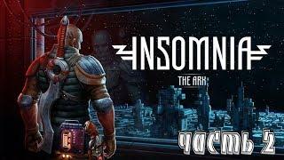 INSOMNIA: The ArkПолное прохождение! часть 2