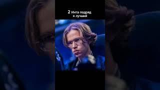 Надежда доты #dota2 #дота2 #dota #дота #папич #миракл #фирамир