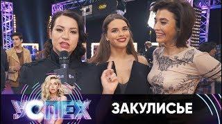 Закулисье шоу Успех | День 4. Часть 1 | Elli Di на шоу Успех и кто на съемках хочет побить Гнойного