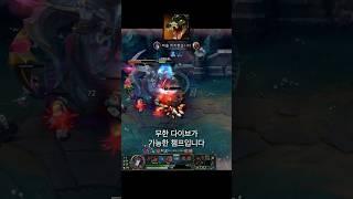 러브 다이브