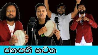 Janapathi satana  -  wakkade productions