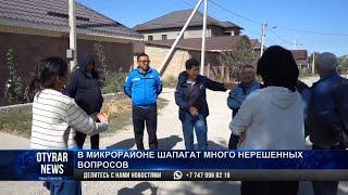 В микрорайоне Шапагат много нерешенных вопросов