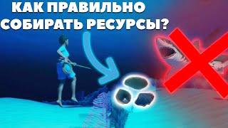 КАК ПРАВИЛЬНО СОБИРАТЬ РЕСУРСЫ В РАФТ?(АКУЛА НЕ УКУСИТ) В 2022 | ГАЙД RAFT #гайд #raft  #2022