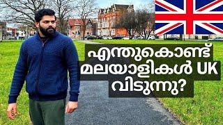 Why People are Leaving UK | എന്തുകൊണ്ട് മലയാളികൾ UK വിടുന്നു