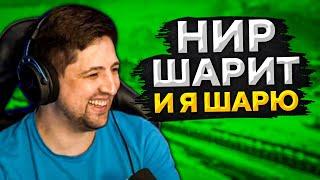 "НИР ШАРИТ И Я ШАРЮ" / "СТАРЫЙ, ЧТО У ТЕБЯ С РЕАКЦИЕЙ?" / ЛЕВША, НИР И ИНСПИРЕР — ТАНКОВЫЕ КОВБОИ